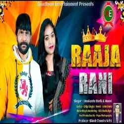 Raja Rani Sambalpuri